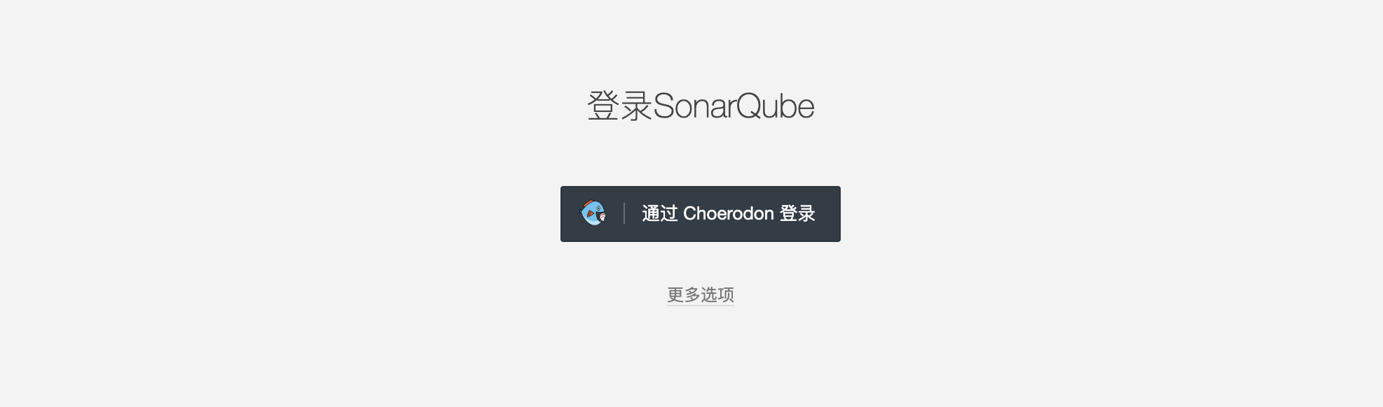 SonarQube部署  - 图6