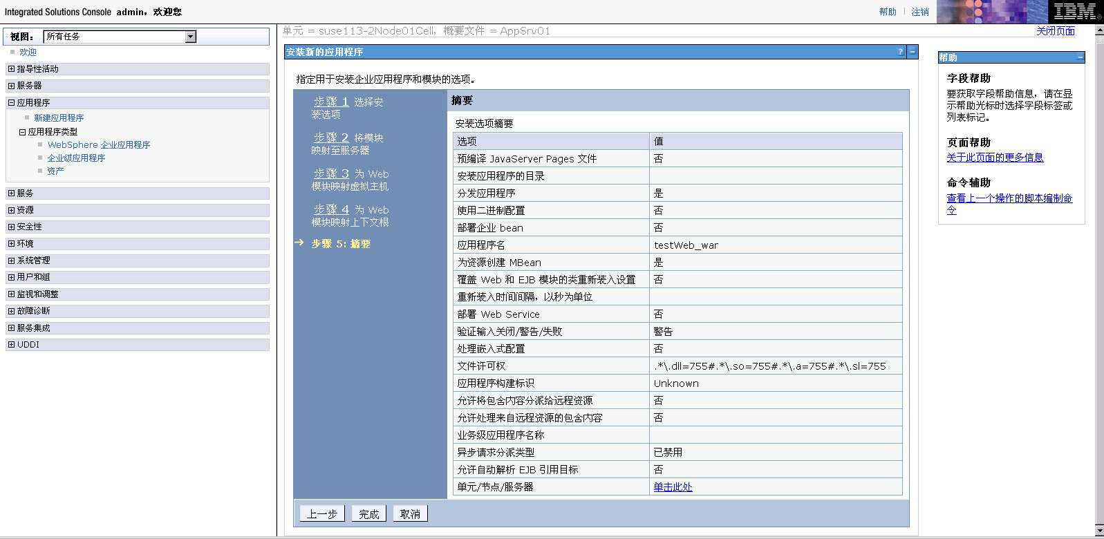 web应用 - 图8