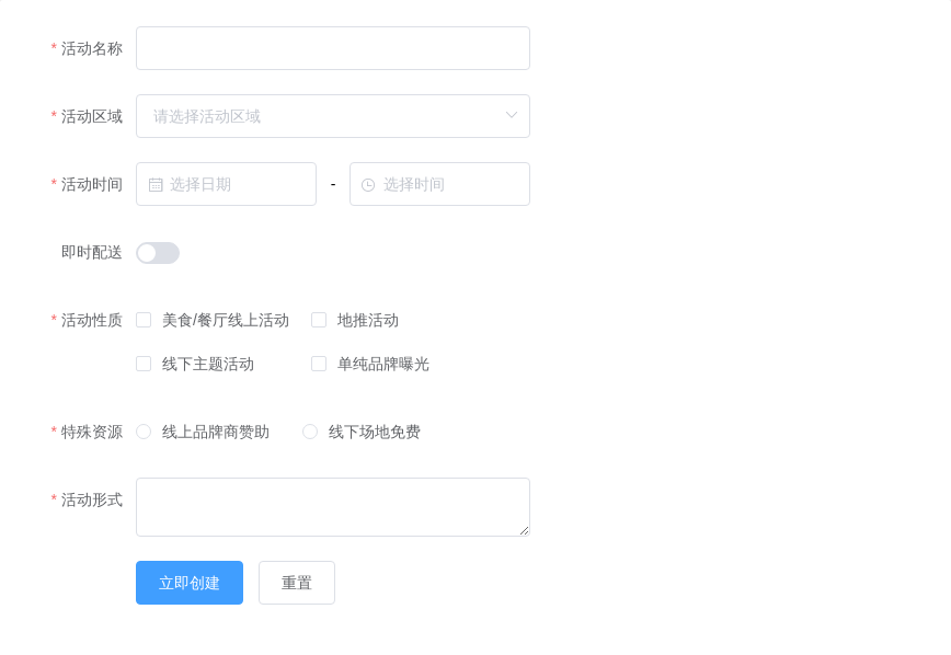 Form 表单 - 图4