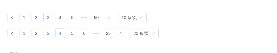 Pagination分页 - 图3