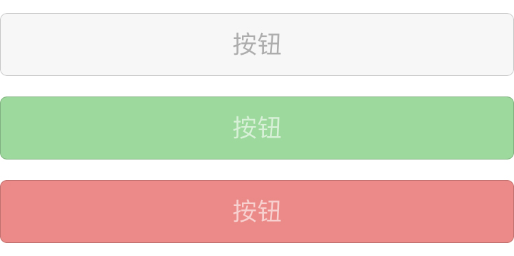 按钮 - 图2