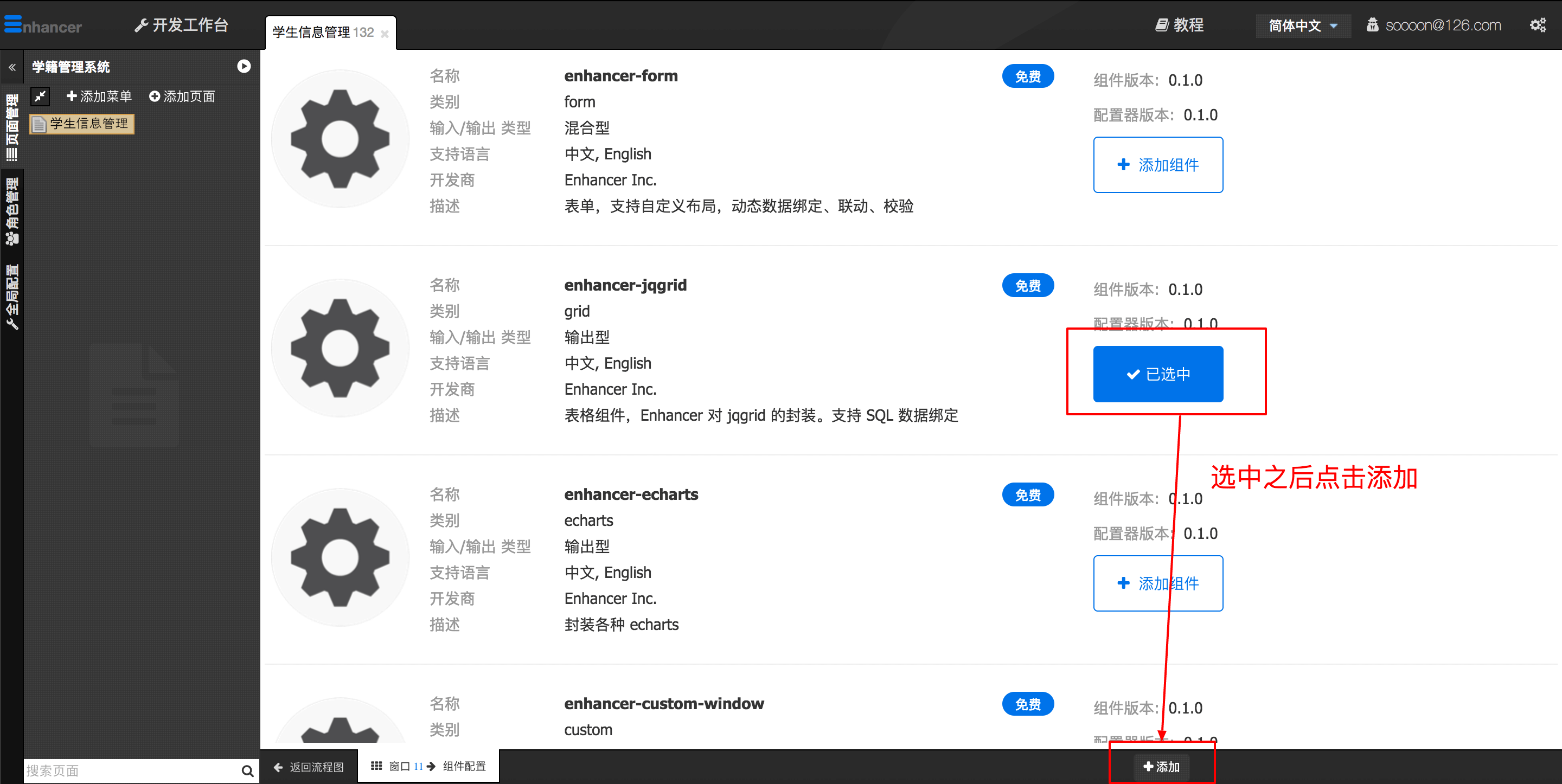 3. 开发页面-上(14分钟)  - 图3