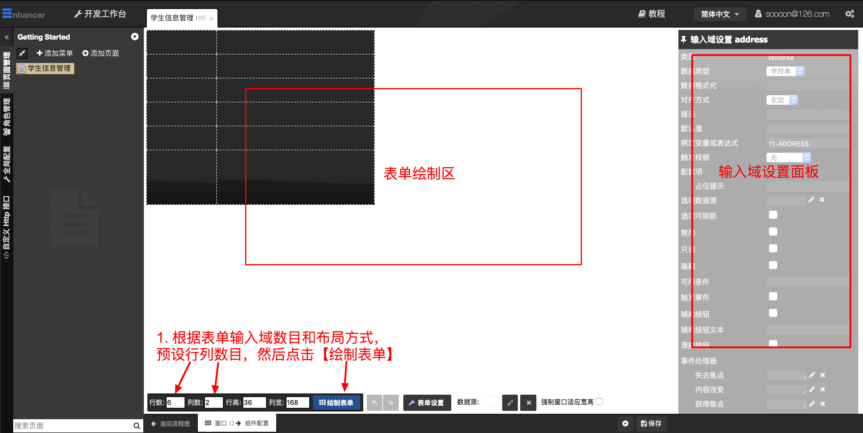 3. 开发页面-下(27分钟)  - 图1