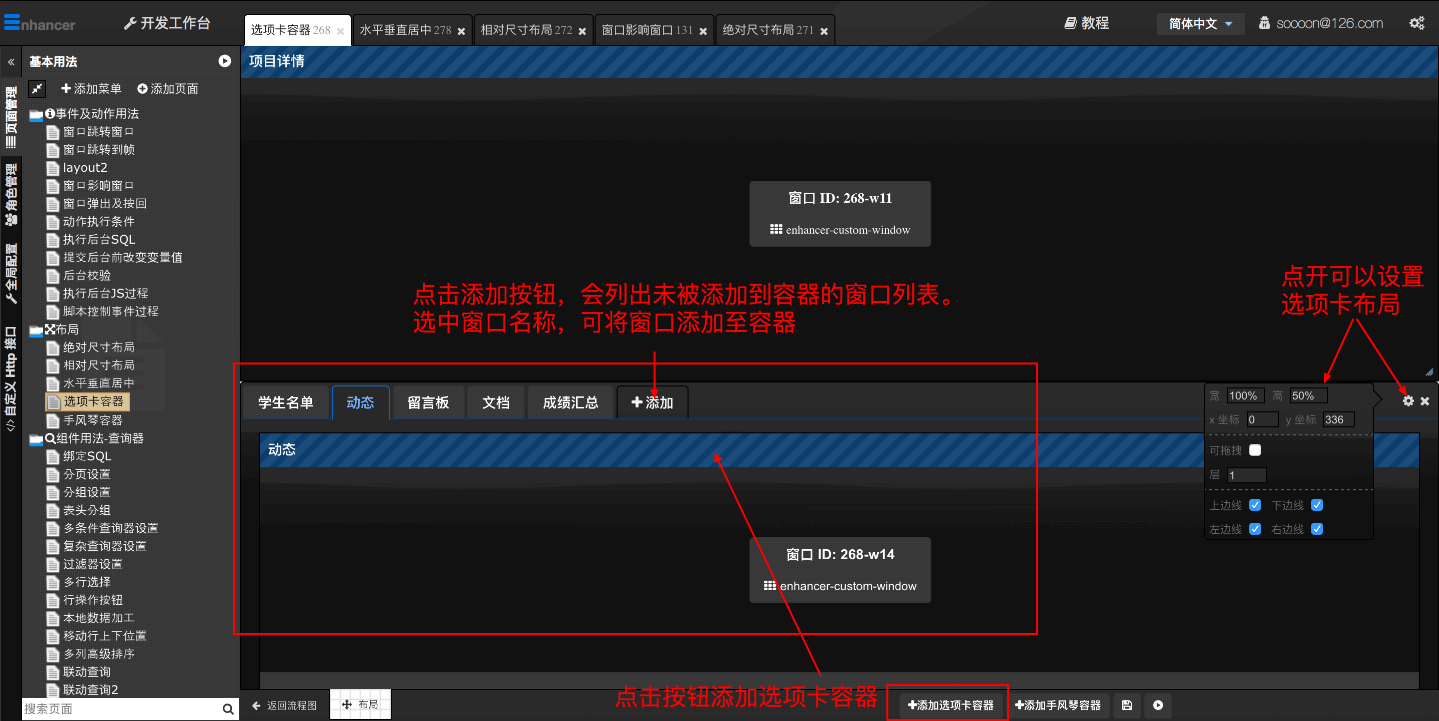 [必修]掌握页面布局(7分钟)  - 图5