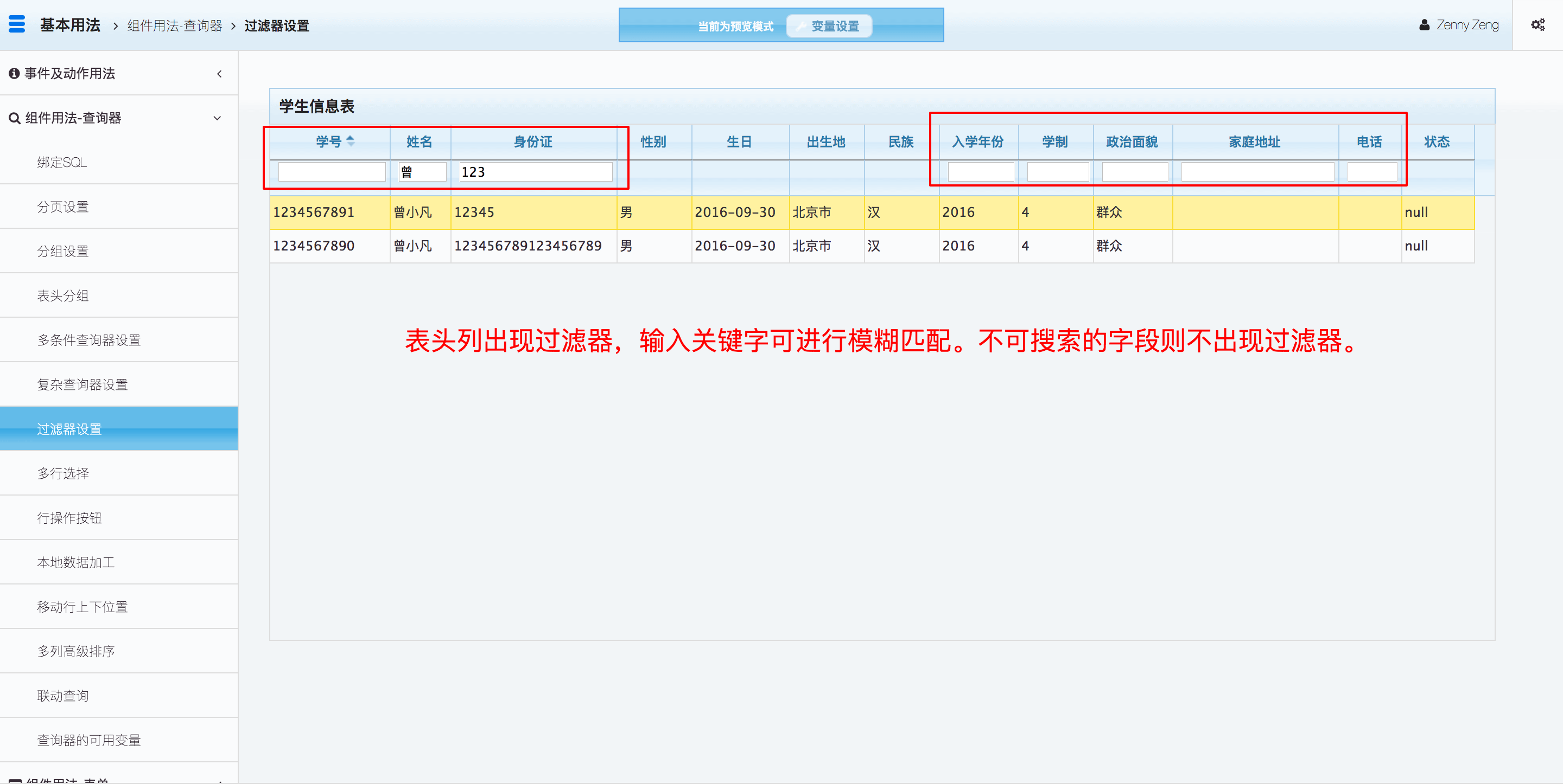 6. 过滤器  - 图1