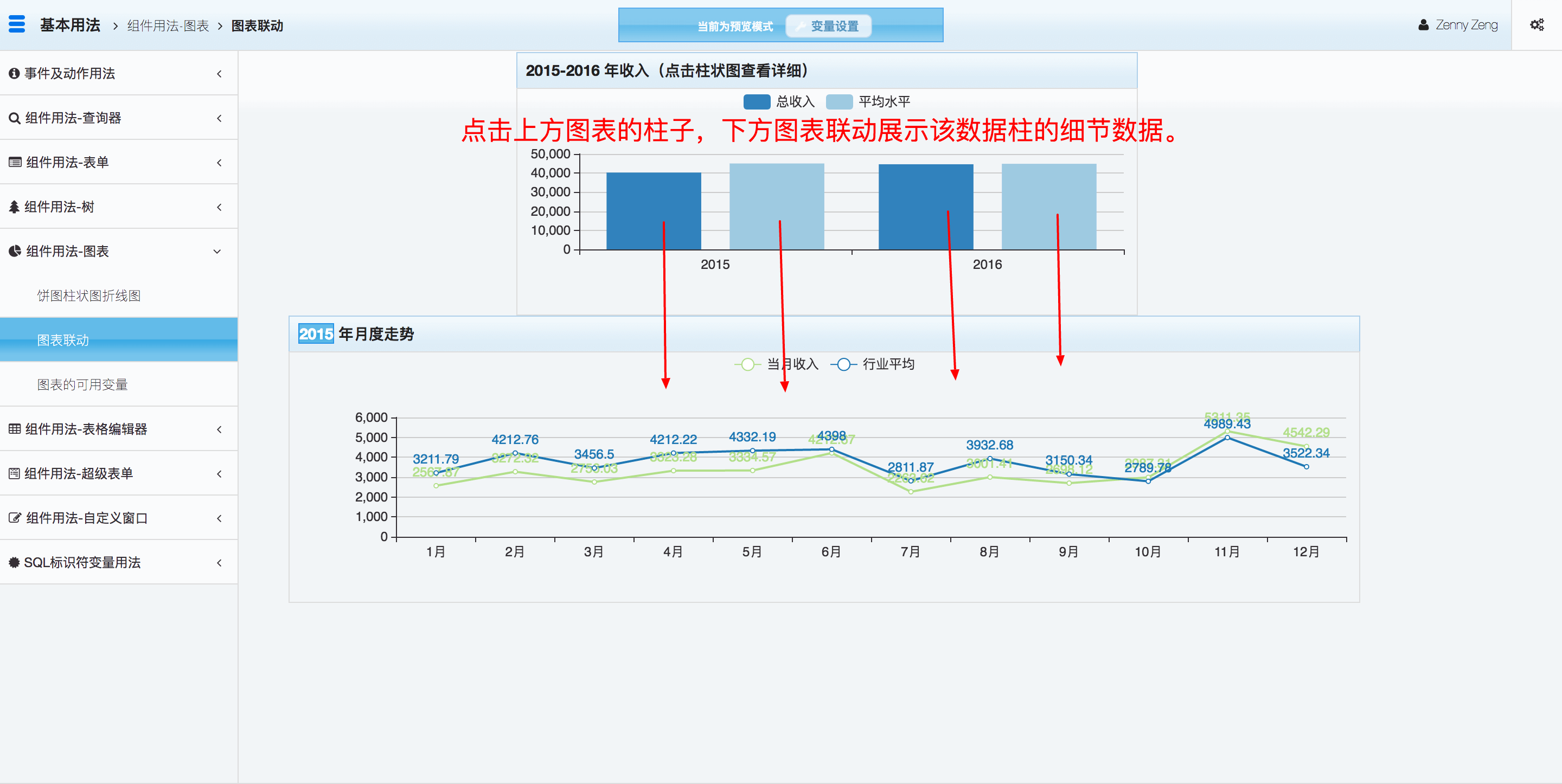 2. 图表联动钻取  - 图1