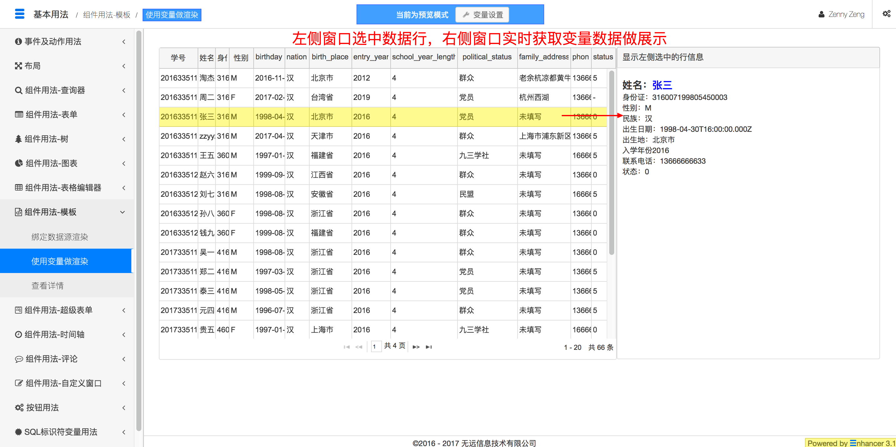 2. 绑定变量  - 图1