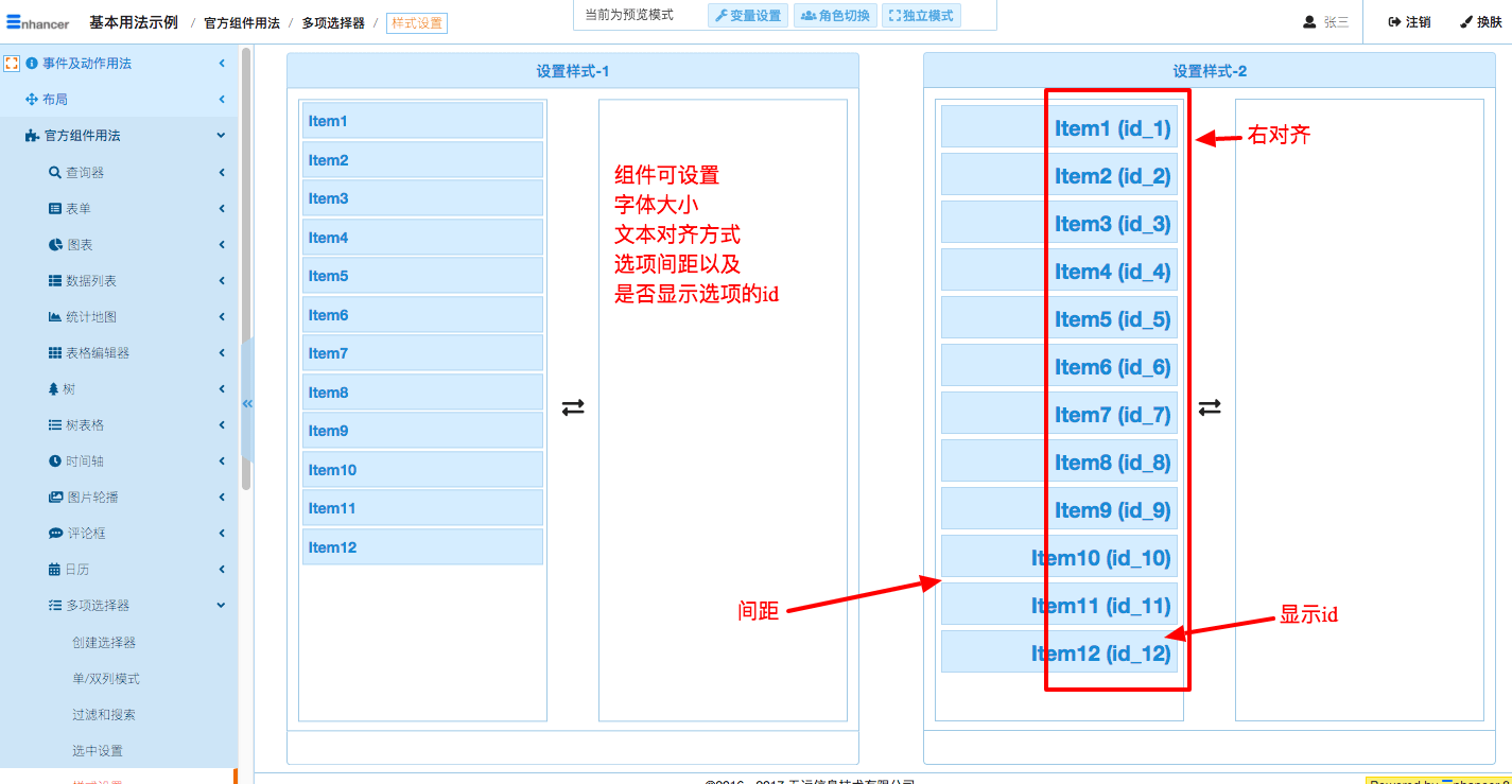 5. 样式设置  - 图1