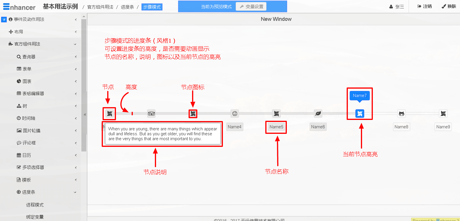 1. 步骤模式  - 图1