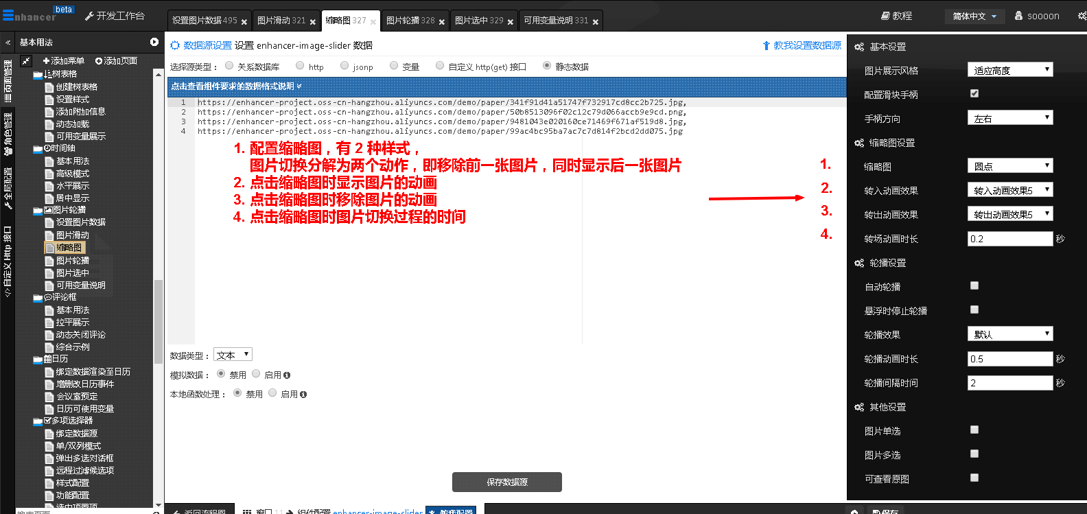 3. 缩略图  - 图2