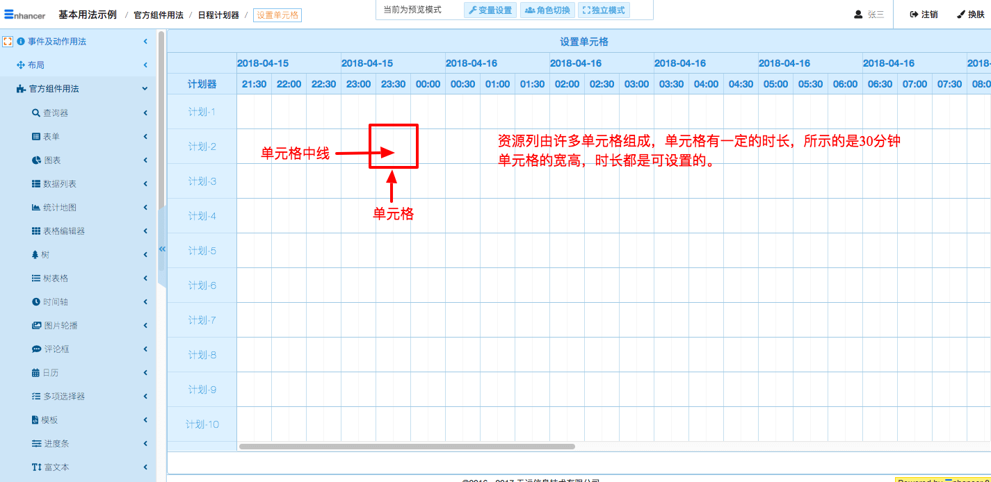 3. 设置单元格  - 图1