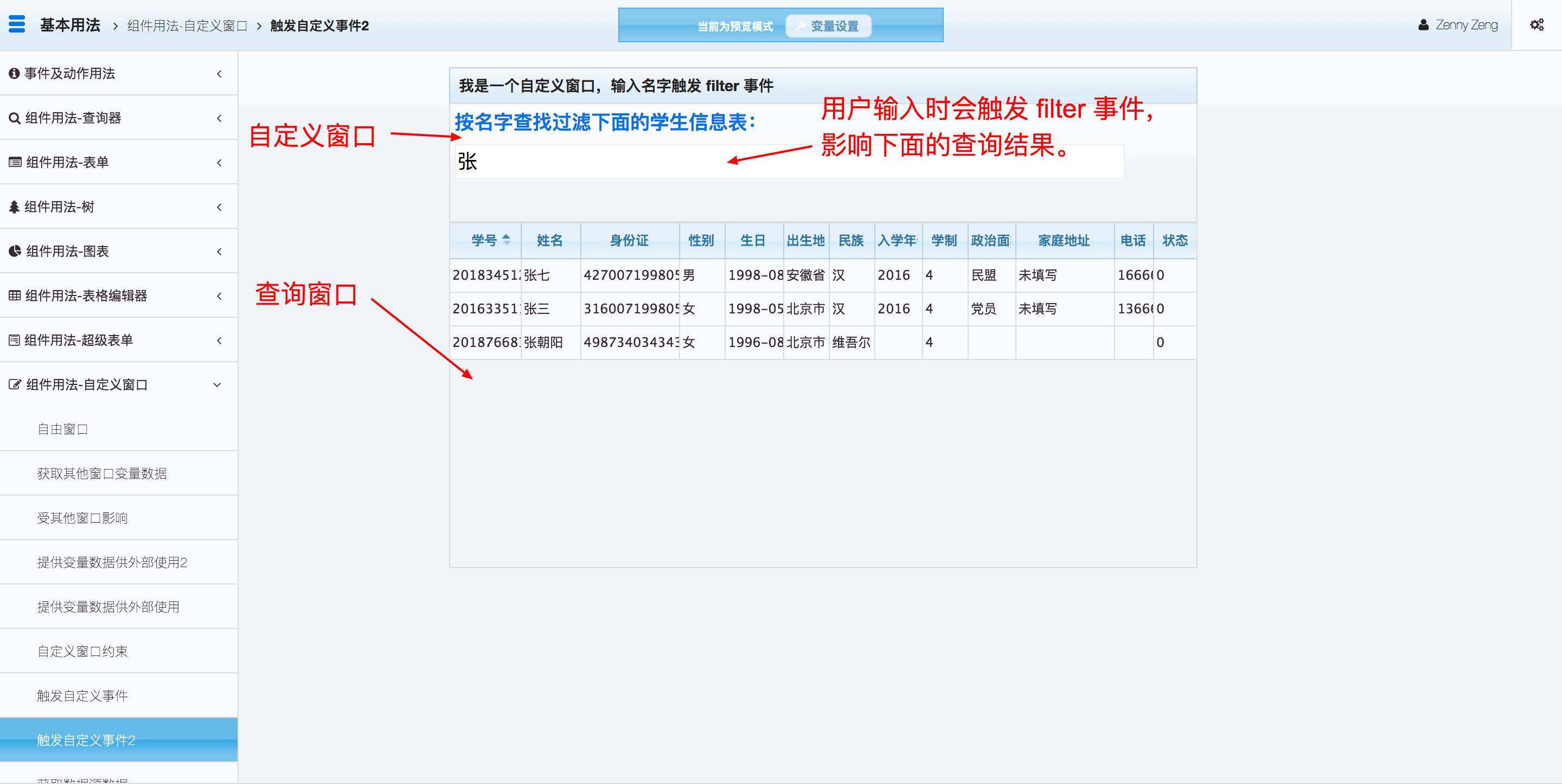 6. 触发自定义事件  - 图1