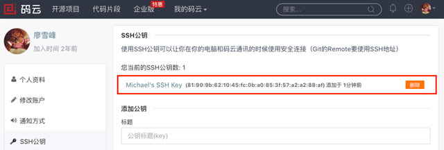 2.jpeg gitee-key