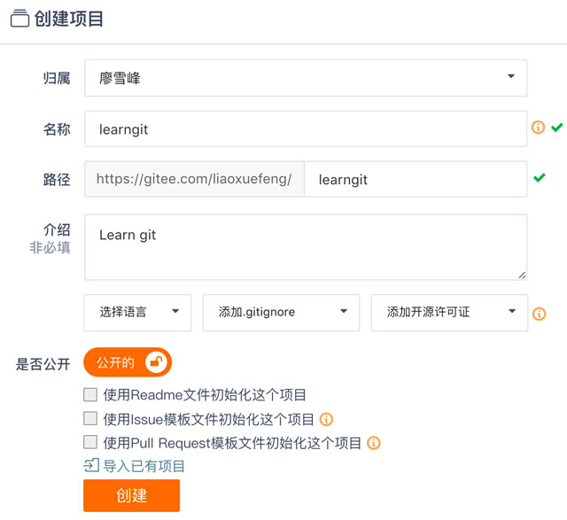 3.jpeg gitee-new-repo