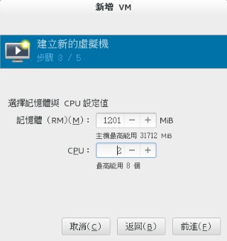 设置内存与 CPU 数