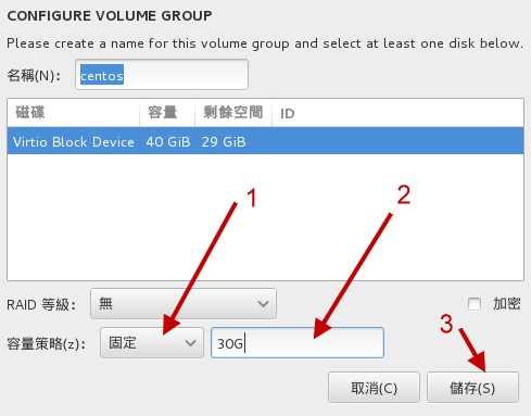 修改与设置 LVM 设备的容量