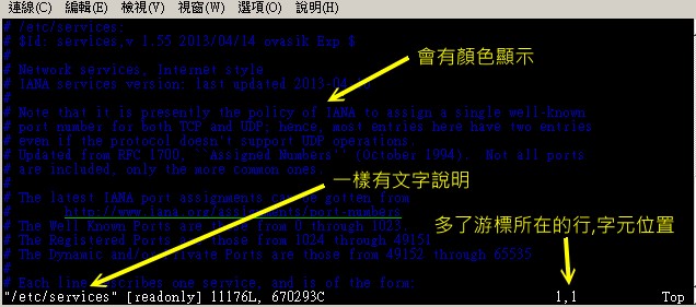 使用 vim 编辑系统配置文件的示范